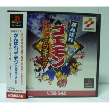 GANBARE GOEMON UCHUKAIZOKU AKOGINGU