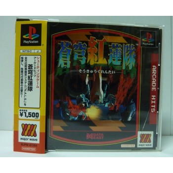 SOUKYU GURENTAI ps (Arcade Hits edition) avec spincard