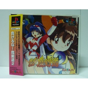 MAKERUNA! MAKENDO 2 Jap avec spincard