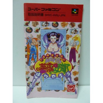 GOURMET SENTAI BAKARAYO Manual only / Notice Seule