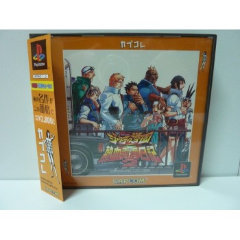 RIVAL SCHOOLS 2 : Shiritsu Justice Gakuen Nekketsu Seisyun Nikki (2eme &eacute;dition) avec spin