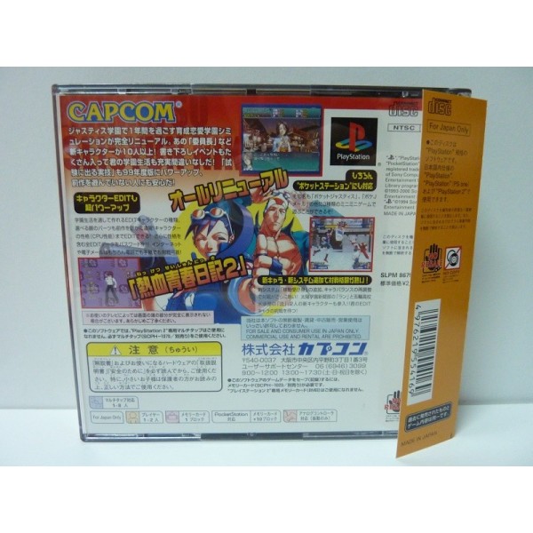 Shiritsu Justice Gakuen: Legion of Heroes Shiritsu Justice Gakuen: Legion of Heroes
