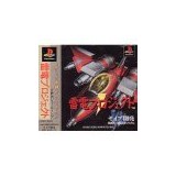 RAIDEN PROJECT "SPINCARD"