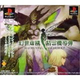 ELEMENTAL GEARBOLT Neuf