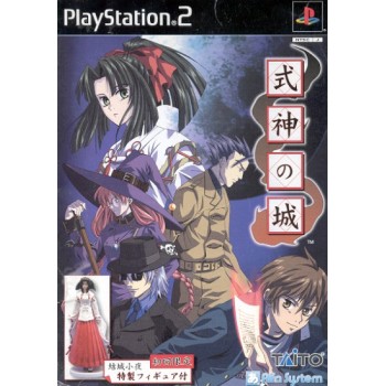 SHIKIGAMI NO SHIRO BOX COLLECTOR