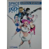SPACE CHANNEL PART 2 guide book (dreamcast)