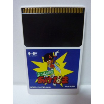 GENJI TSUSHIN AGEDAMA