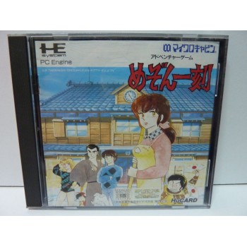 MAISON IKKOKU/JULIETTE JE T'AIME