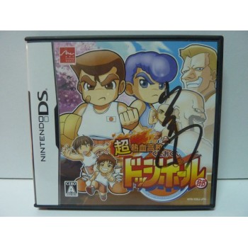 CHOU NEKKETSU KOUKOU KUNIO-KUN Sign&eacute; par le cr&eacute;ateur