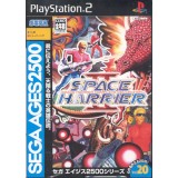 SEGA AGES : SPACE HARRIER COMPLETE COLLECTION
