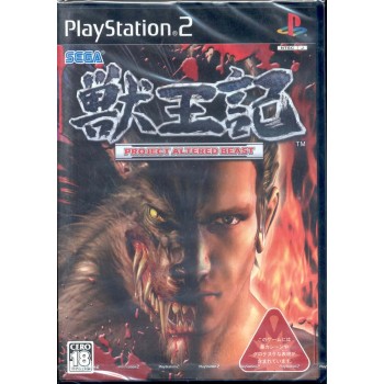 PROJECT ALTERED BEAST japan