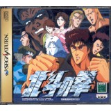 HOKUTO NO KEN avec spin
