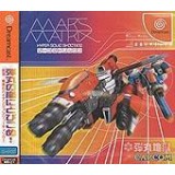 MARS MATRIX avec spin