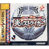 J. LEAGUE JIKKYOU HONOO NO STRIKER