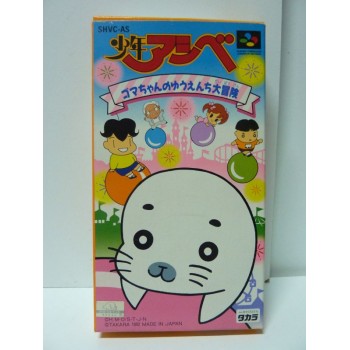 SHONEN ASHIBE