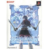 SUIKODEN IV BOX COLLECTOR