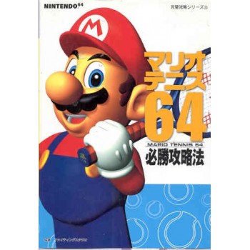 MARIO TENNIS 64