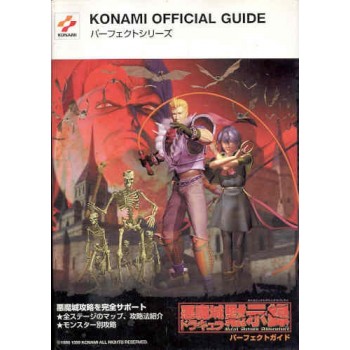 AKUMAJO DRACULA "N64 BOOK"