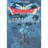 DRAGON QUEST III official guide book