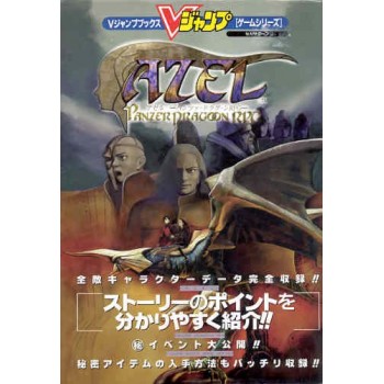 PANZER DRAGOON RPG
