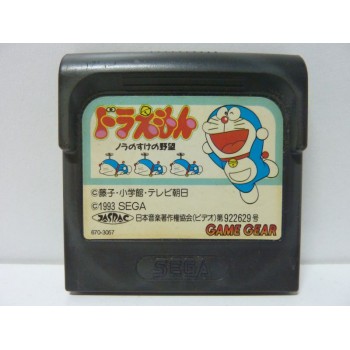 DORAEMON gg