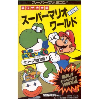 SUPER MARIO WORLD