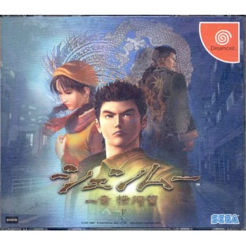 SHENMUE