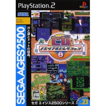SEGA AGES : Memorial Collection (5 Games)