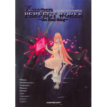 Xenogears PERFECT WORKS ～the Real thing～／スクウェア公式