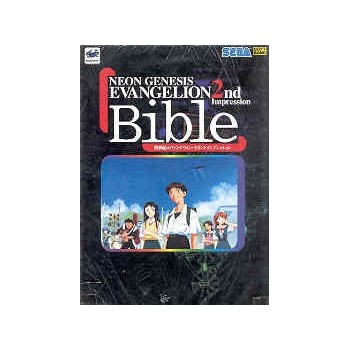 EVANGELION 2nd IMPRESSION"bible"
