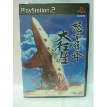 -Neuf- DODONPACHI DAIOUJOU Jap Sealed