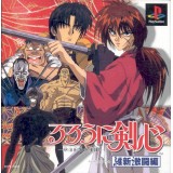 KENSHIN FIGHT (the best edition)
