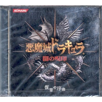AKUMAJO DRACULA ORIGINAL SOUNDTRACK (neuf)