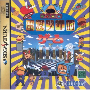 DENPA SHOUNEN TEKI GAME