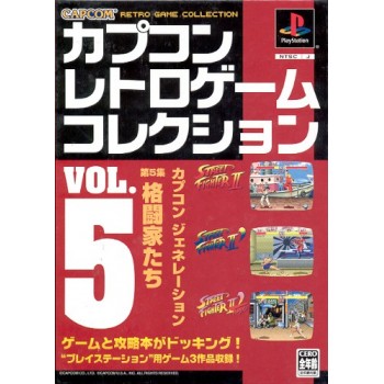 RETROGAME COLLECTION Vol.5