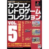RETROGAME COLLECTION Vol.5