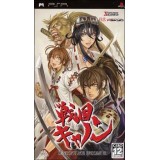 SENGOKU ACE EPISODE III