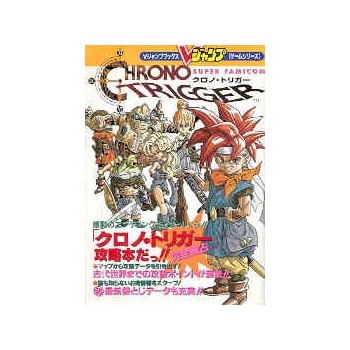 CHRONO TRIGGER guide book
