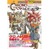 CHRONO TRIGGER guide book