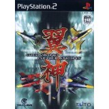 GIGAWINGS GENERATION 1&egrave;re &eacute;d