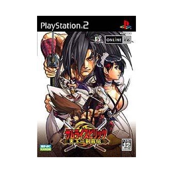 SAMURAI SPIRIT TENKAICHI (best edition)