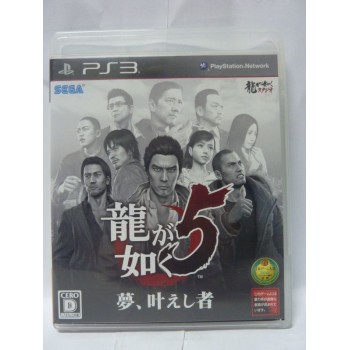RYO GA GOTOKU 2 (YAKUZA 2)