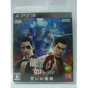 RYO GA GOTOKU 2 (YAKUZA 2)