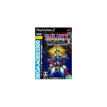 SEGA AGES : GALAXY FORCE 2