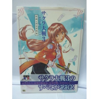SAKURA WARS Guide book