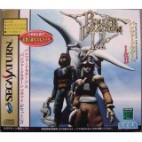 PANZER DRAGOON I & II Value Pack