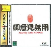 GOIKEN MUYOU Anarchy in The Nippon