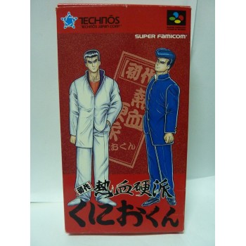 NEKKETSU KOHA KUNIO KUN