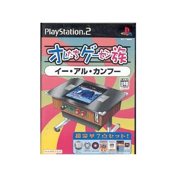 ORETACHI GAME CENTER : YIAR KUNG FU