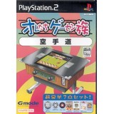 ORETACHI GAME CENTER : KARATE MICHI